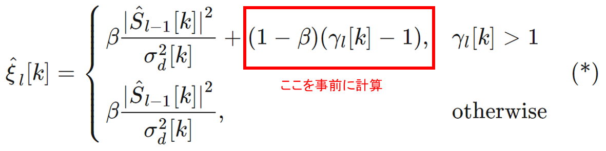 事前SNRの一部計算箇所