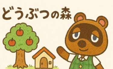 どうぶつの森の声に音声変換