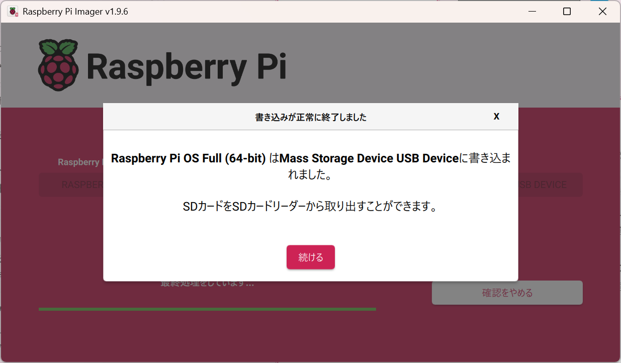 図：イメージ完成