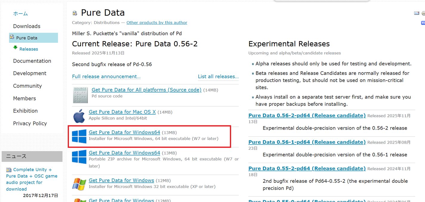 図：インストーラーのダウンロード画面２